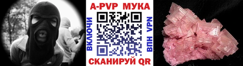 Alfa_PVP VHQ  Купить где  Мензелинск 