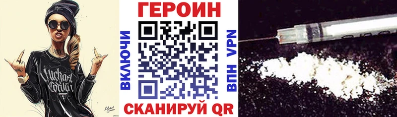 Купить закладки  Мензелинск  Героин VHQ 