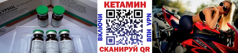 КЕТАМИН ketamine  Купить  Мензелинск 