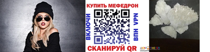 Купить закладки  Мензелинск  Меф mephedrone 