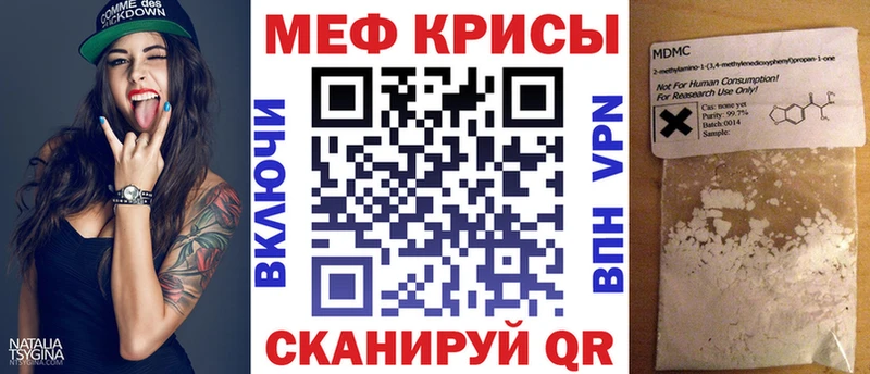 Меф мяу мяу  Мензелинск