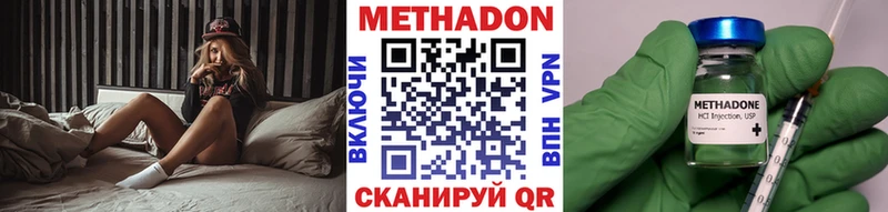 Купить закладки  Мензелинск  Метадон белоснежный 